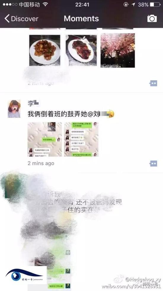 网曝截图。