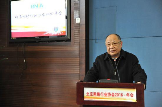 北京网络行业协会2016年年会在京成功举办