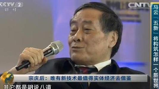 宗庆后