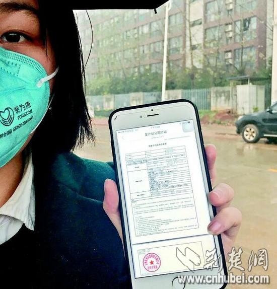 图为:齐妍出示手机中的电子贷款协议