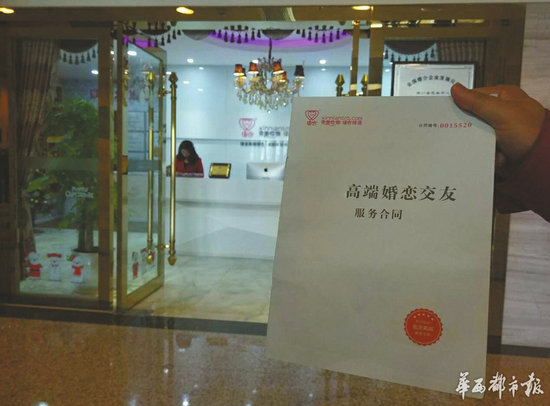 雷先生拿着合同再次走进婚介店。