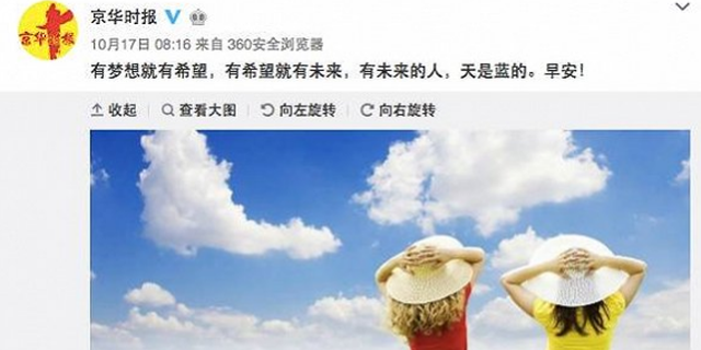 “京华”终成烟云，纸媒未来是“死亡”还是“重生”