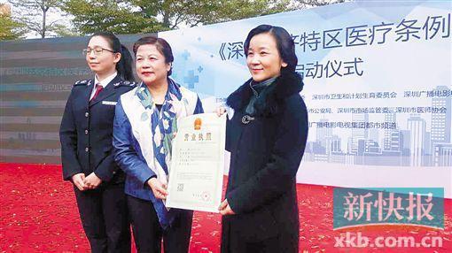 2016年12月30日,深圳市市场监管委向深圳市远东妇产医院颁发了国内第一张“同名”营业执照。