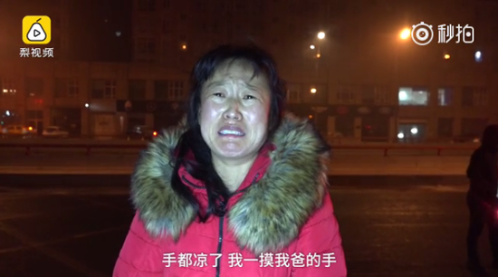 死者女儿：手都凉了，我一摸我爸的手（梨视频 截图）