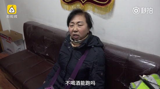 肇事驾驶员母亲：不喝酒能跑吗（梨视频 截图）