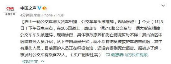 微博截图