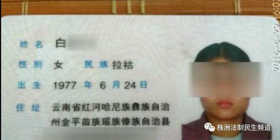 女方身份證