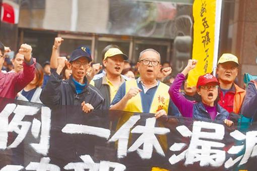 “工斗”表示，“劳动部”仓促让“一例一休”上路，对劳工而言毫无保障。（图片来源：台湾《中时电子报》）