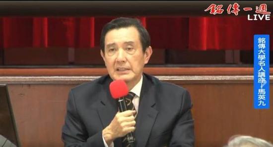 马英九4日赴台湾铭传大学演讲。（图片取自台媒）