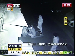 　　抢完包内的现金后，少年又围住金某（左一），让其微信转账。（视频截图）