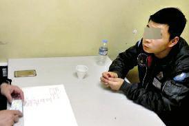小伙接受审讯