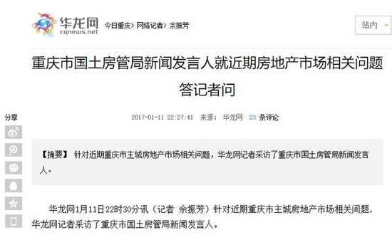 ▲图片来源:华龙网