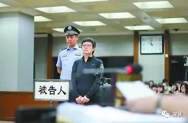 苏红此前在法庭受审认罪