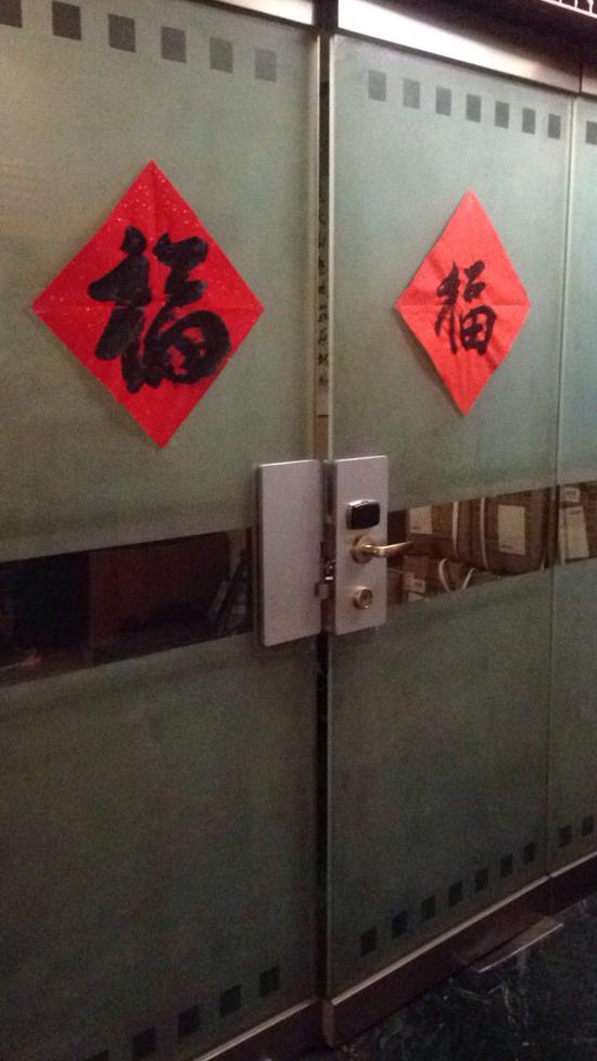 特朗普集团位于北京饭店内部的办公室大门。