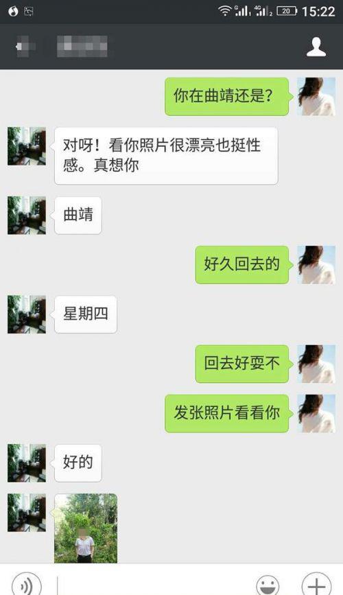 聊天截图