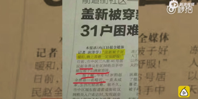 送温暖能让哑巴说话？涉事报社回应