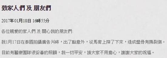 刘德华官网报平安