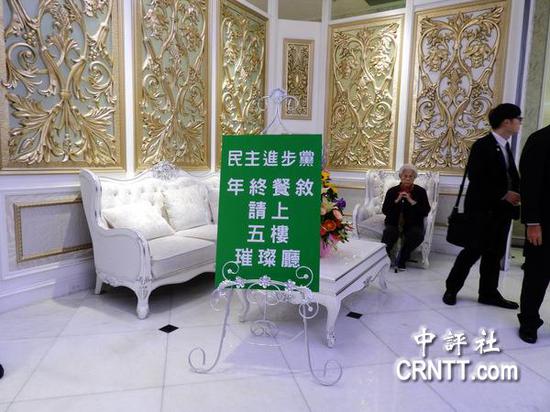 民进党尾牙。(图片来源:香港中评社 黄筱筠/摄影)
