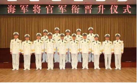 海军隆重举行将官军衔晋升仪式
