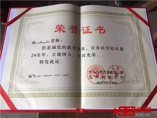 2015年，邬乃从获得江西省教育厅的荣誉证书。 图/北京时间 尹志艳
