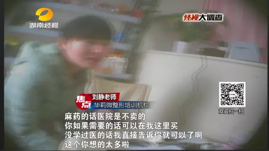 记者交费培训学习双眼皮课程