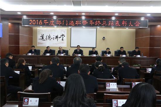 张家界市法院举行2016年度部门述职暨总结表