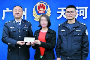 昨日，警方将追回的房款发还给事主。