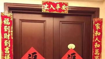 网友晒自家奇葩春联 你敢看吗？