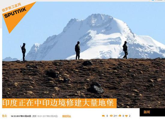 俄罗斯卫星网报道截图