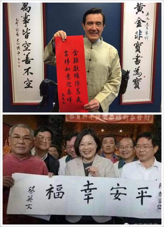 马英九与蔡英文书法对比(图片来源：“中时电子报”)