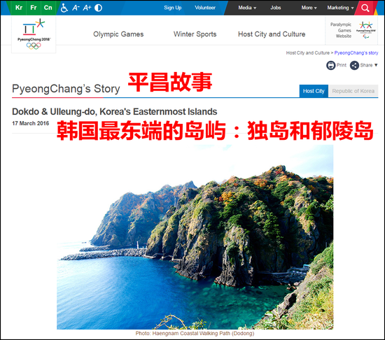 平昌冬奥会英语网站截图