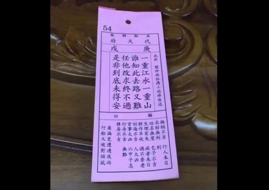台南市南鲲鯓代天府为台湾求得“下下签”（图片来源：“东森新闻云”）