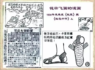 除了设计了沙洲坝“二苏大礼堂”等，钱壮飞还画漫画