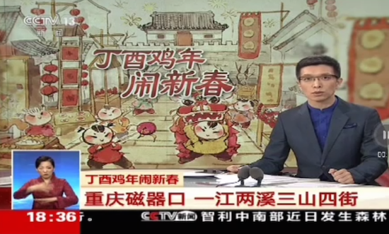 央视新闻画面