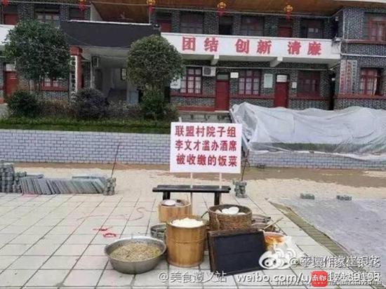 绥阳县滥办酒席者饭菜被没收，姓名被示众。图片来自网络