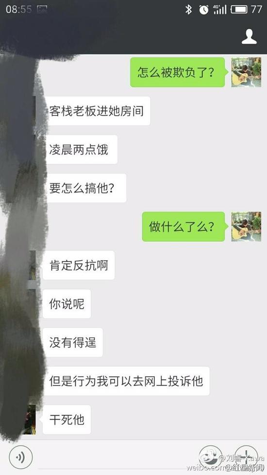大理女游客遭客栈老板猥亵 男子承认酒后乱性 大理女游客遭客栈老板猥亵 男子承认酒后乱性