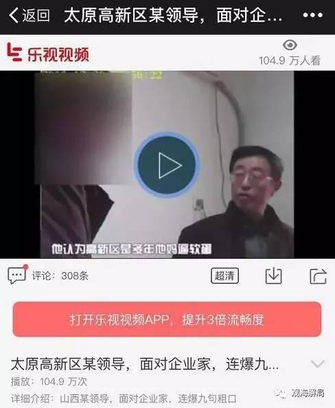 白建生辱骂牛某视频截图