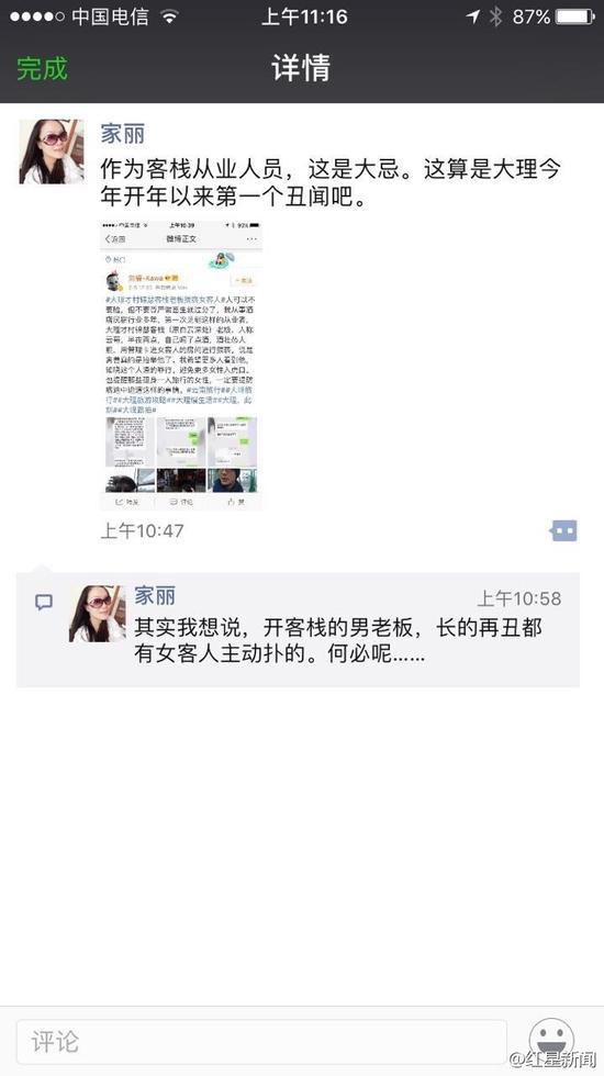 大理女游客遭客栈老板猥亵 男子承认酒后乱性 大理女游客遭客栈老板猥亵 男子承认酒后乱性