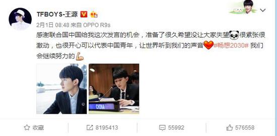2分钟英文演讲 TFBOYS王源如何走上联合国讲