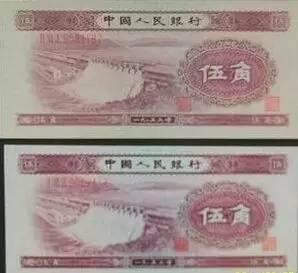 △第二套人民幣紙分幣票樣 5角(有水印和無水印)