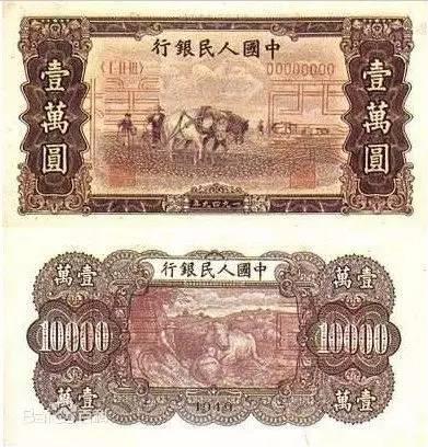 △第一套人民幣 1萬元