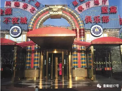 ▲蓝黛俱乐部位于北京世纪金源大饭店地下一层。    新京报记者 涂重航 摄