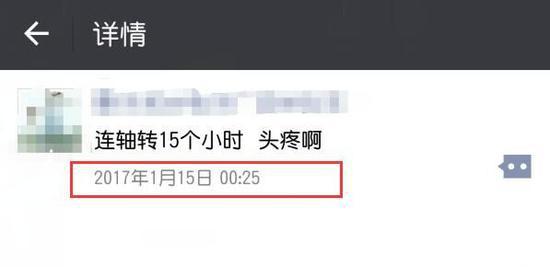 去世女大学生袁某的朋友圈状态