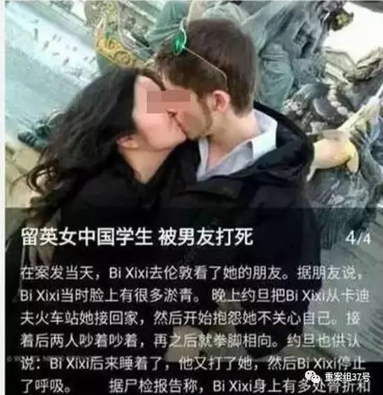 ▲留英女生毕习习（Bixixi）遇害引发关注。网络截图
