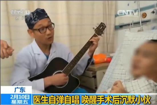 厉周医生用弹吉它方式帮助病人康复