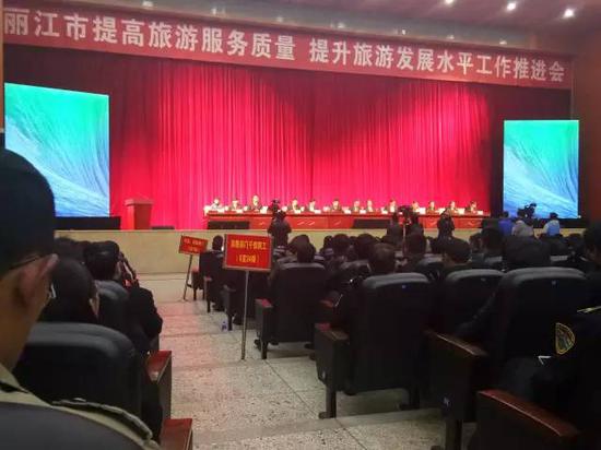 2月10日，丽江市召开旅游发展水平工作推进会。图/李英强