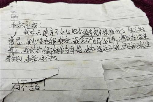 奕凡留下的字条。
