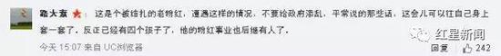(这是个被结扎的老粉红,遭遇这样的情况,不要给政府添乱,平常说的那些话,这会儿可以往自己身上套一套了。反正已经有四个孩子了,他的粉红事业也后继有人了。)