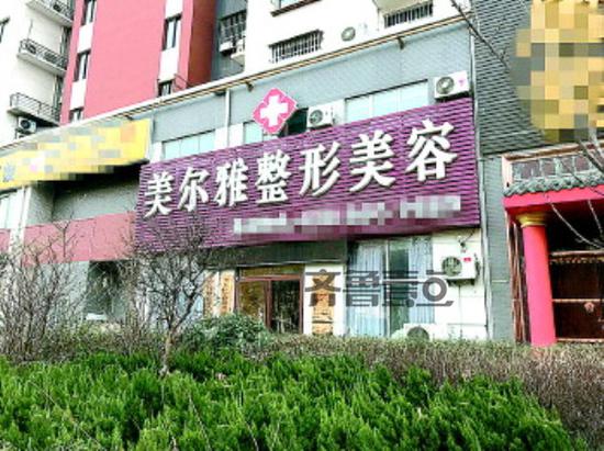 齐女士在这家医院做的整形