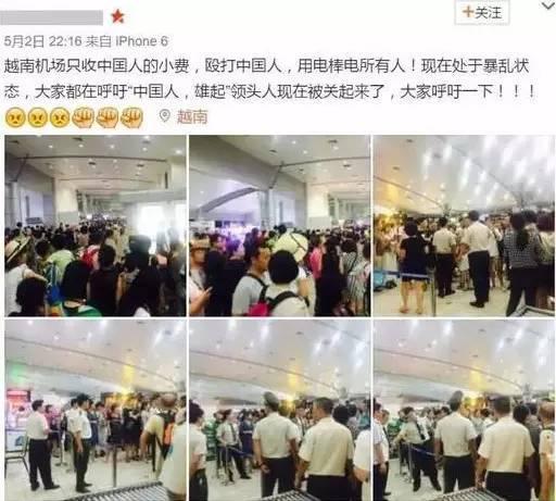 ▲中国游客与越南边检人员因收取小费问题发生冲突